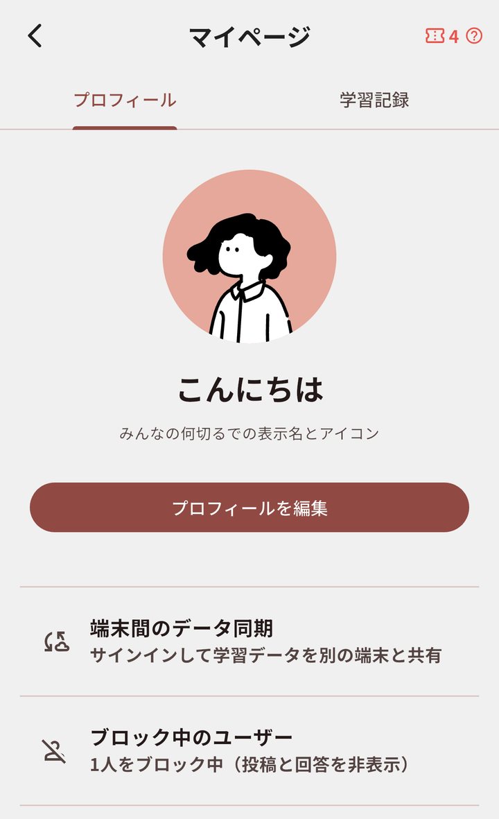 麻雀何切る牌効率：端末間のデータ同期