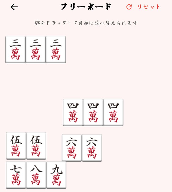 清一色1000：フリーボード